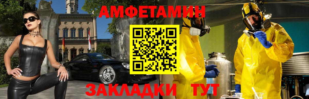 Амфетамин  Вход с VPN  Еманжелинск  Amphetamine VHQ  Амфетамин 