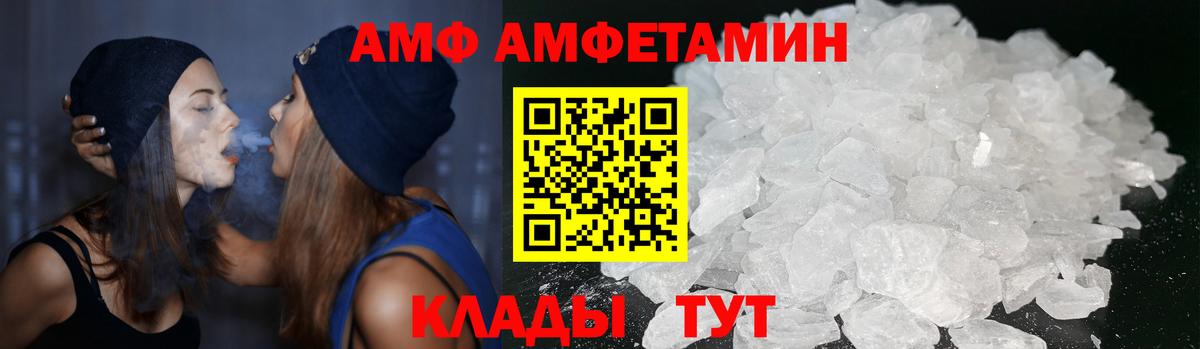 АМФ 98% Еманжелинск