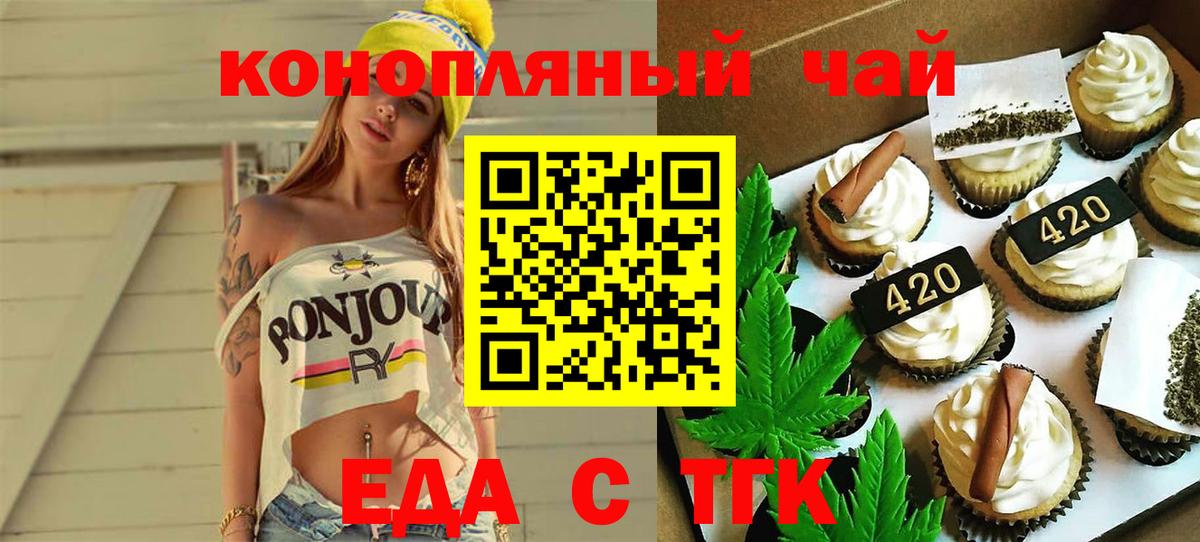Canna-Cookies конопля  Вход с VPN  Еманжелинск 