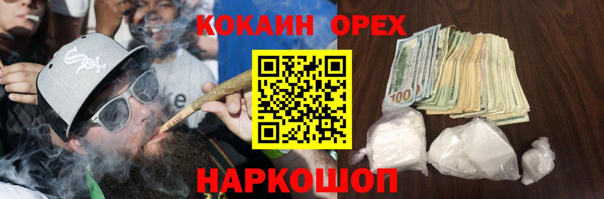 Еманжелинск  купить наркотик  КОКАИН 97%  Вход с VPN  COCAIN Fish Scale  КОКАИН 