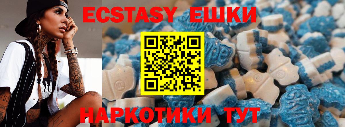 Ecstasy 280мг Еманжелинск