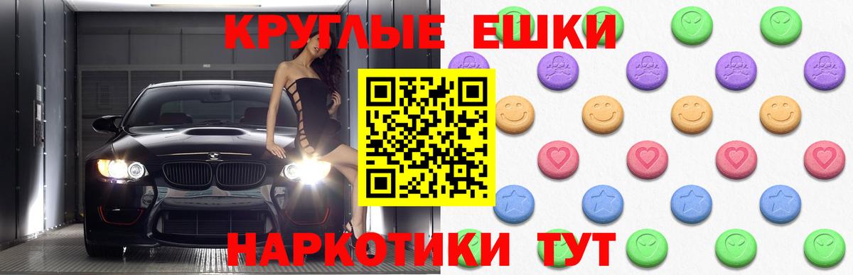 Экстази mix  ЭКСТАЗИ  Вход с VPN    как войти  Экстази 99%  Еманжелинск 