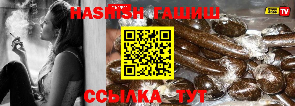 ГАШИШ гашик Еманжелинск