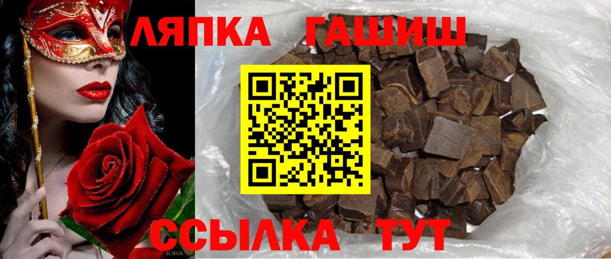 ГАШ  Гашиш индика сатива  Вход с VPN  Еманжелинск 