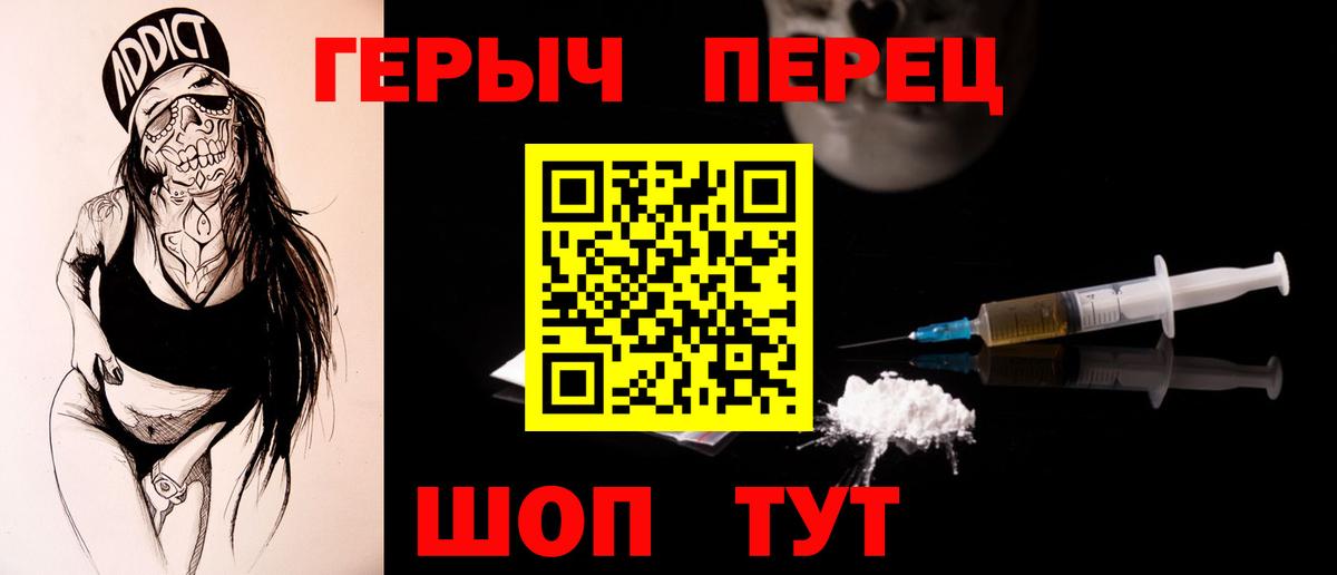 ГЕРОИН VHQ  ГЕРОИН  Еманжелинск  Вход с VPN 