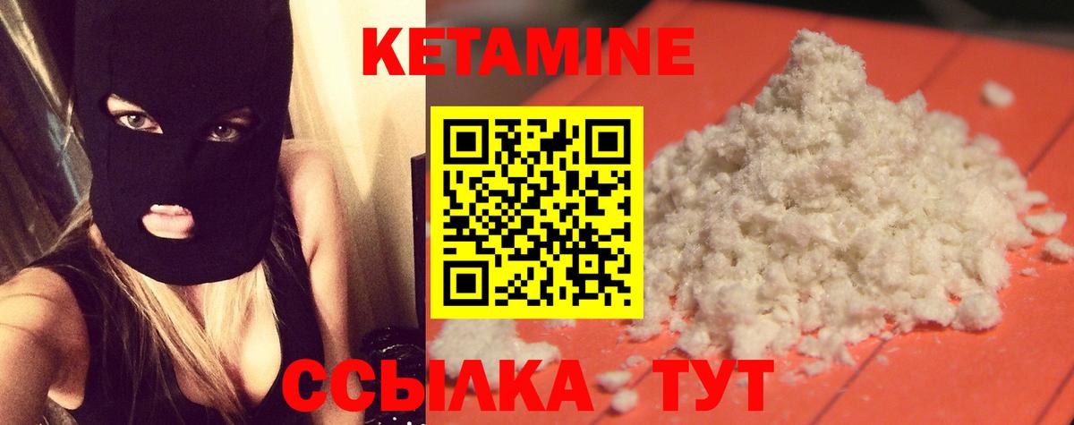 КЕТАМИН ketamine  Вход с VPN  MEGA рабочий сайт  КЕТАМИН ketamine  сайты даркнета формула  Еманжелинск 