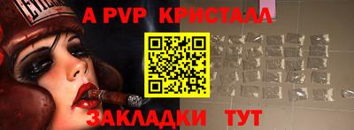 спайс Бердск