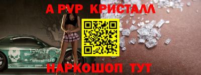 спайс Бердск