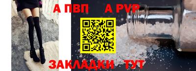 спайс Бердск