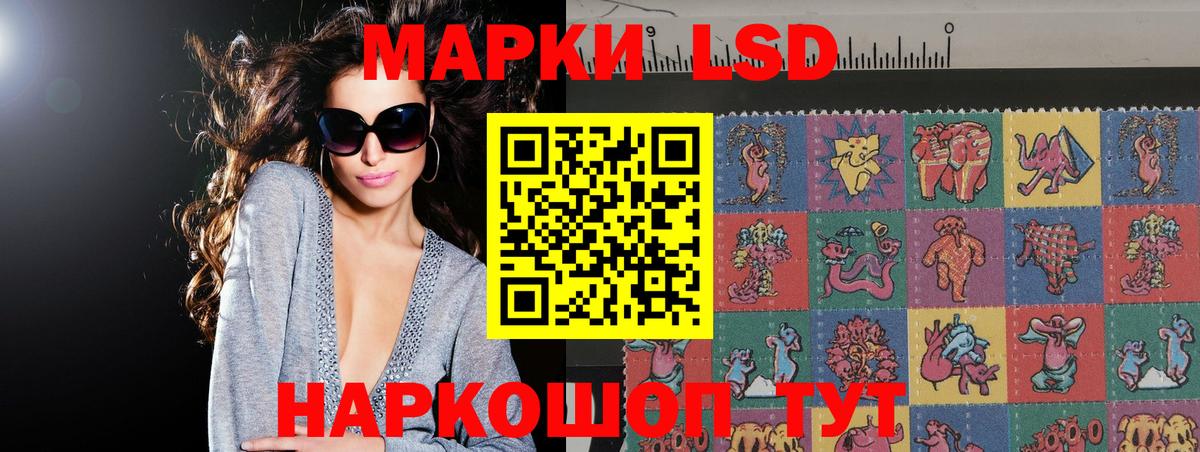 Еманжелинск  Лсд 25 экстази кислота  LSD-25 экстази  Вход с VPN 