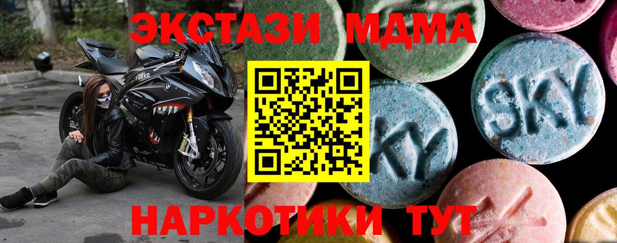 MDMA молли Еманжелинск