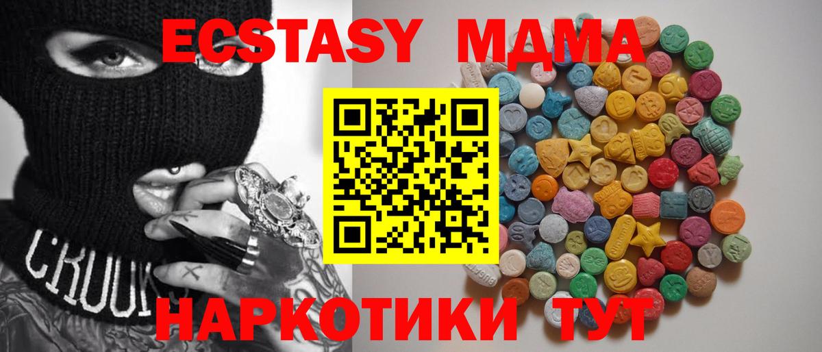 Еманжелинск  МДМА VHQ  Вход с VPN  MDMA VHQ 