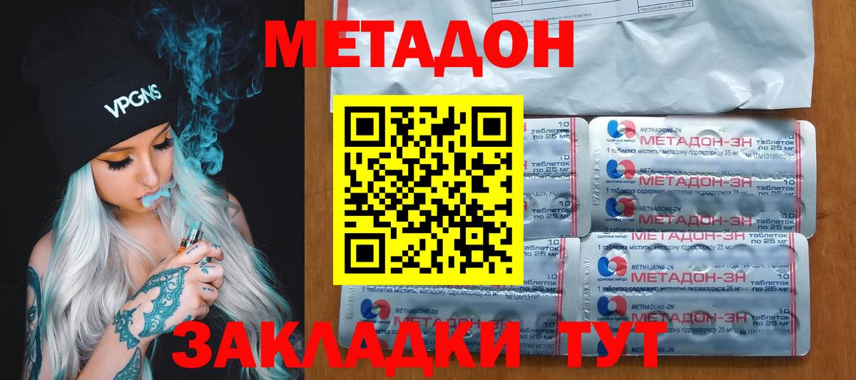 Метадон VHQ Еманжелинск