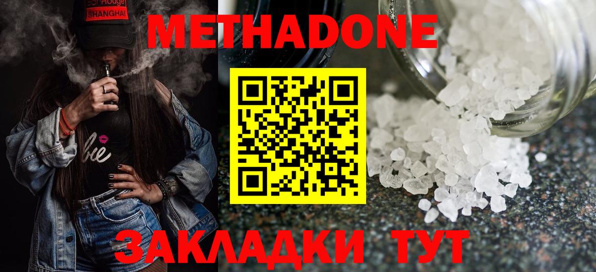 МЕТАДОН VHQ  Вход с VPN  Еманжелинск 