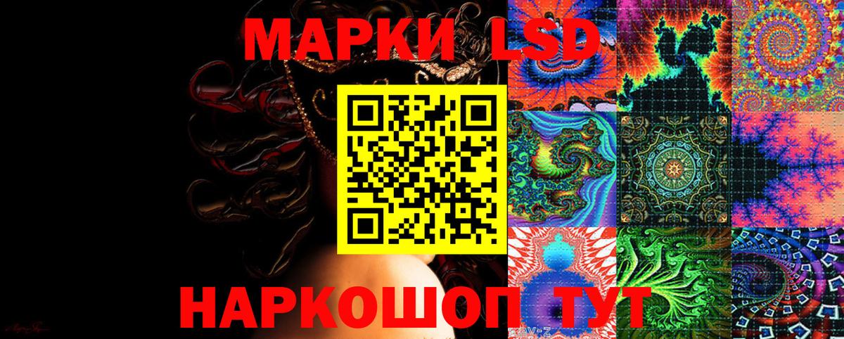 Еманжелинск  Марки 25I-NBOMe 1500мкг  Вход с VPN 